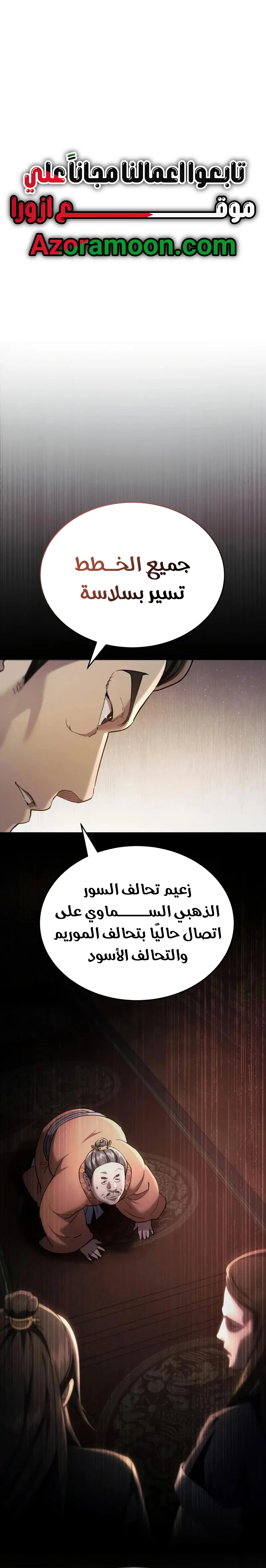 The Heavenly Demon Wants a Quiet Life الفصل 47 — صفحة 1