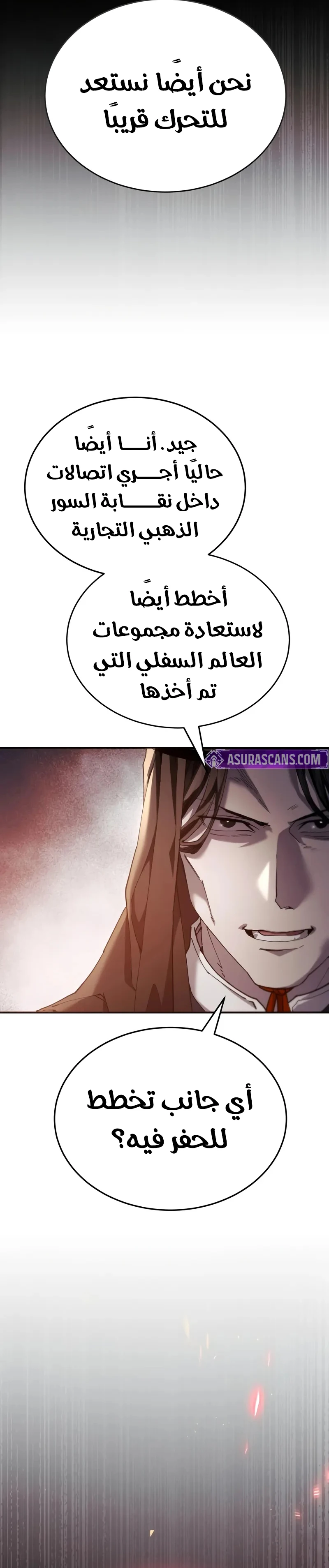 The Heavenly Demon Wants a Quiet Life الفصل 47 — صفحة 2