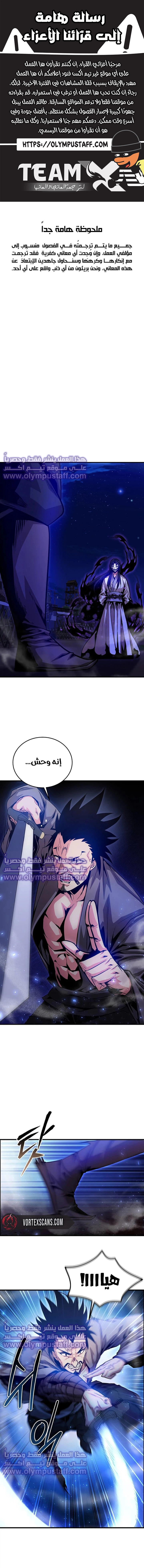 The Ruler Of Darkness الفصل 14 — صفحة 1