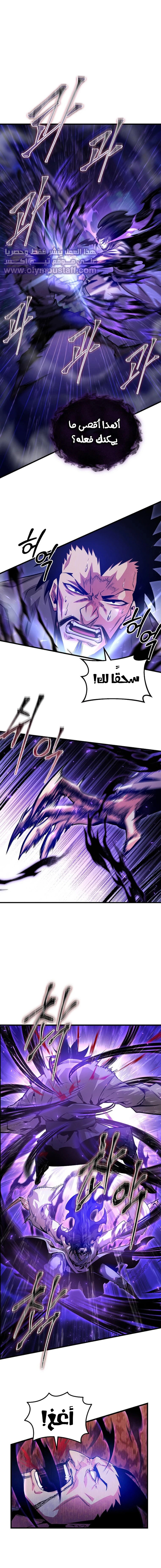 The Ruler Of Darkness الفصل 14 — صفحة 3