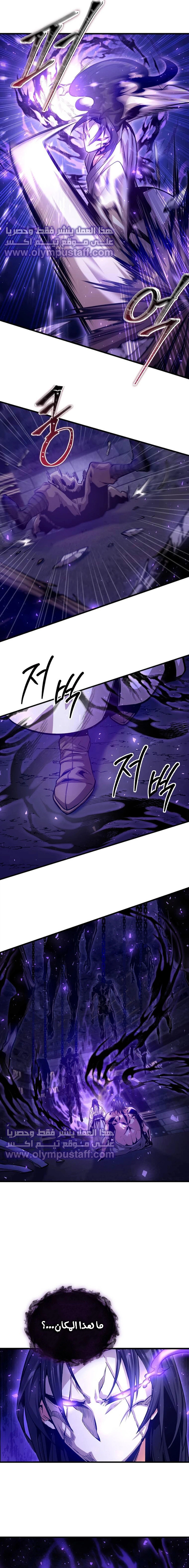 The Ruler Of Darkness الفصل 14 — صفحة 6