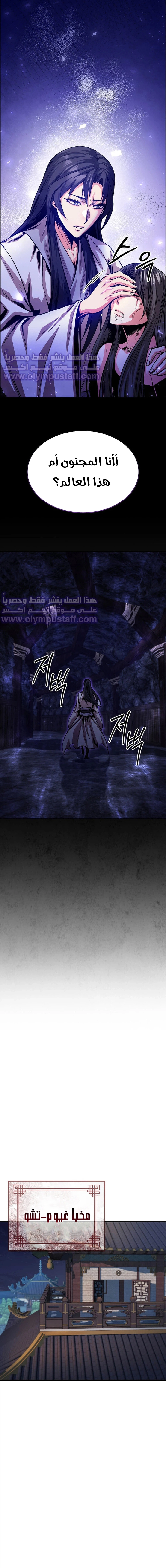 The Ruler Of Darkness الفصل 14 — صفحة 10