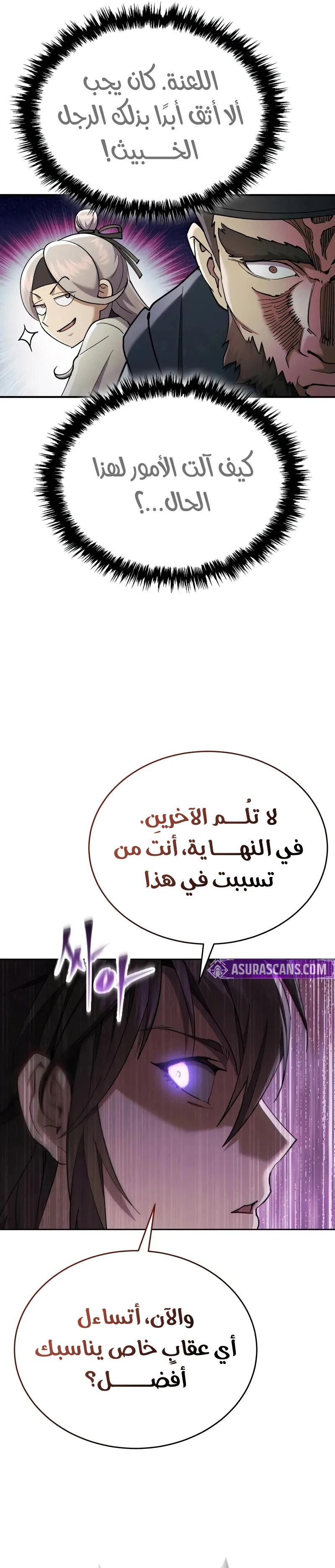The Heavenly Demon Wants a Quiet Life الفصل 47 — صفحة 8
