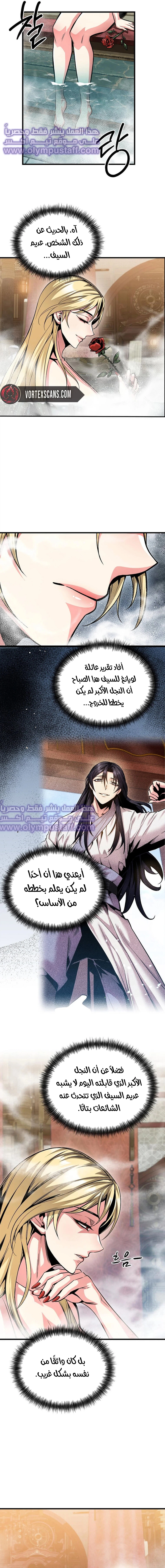 The Ruler Of Darkness الفصل 14 — صفحة 11