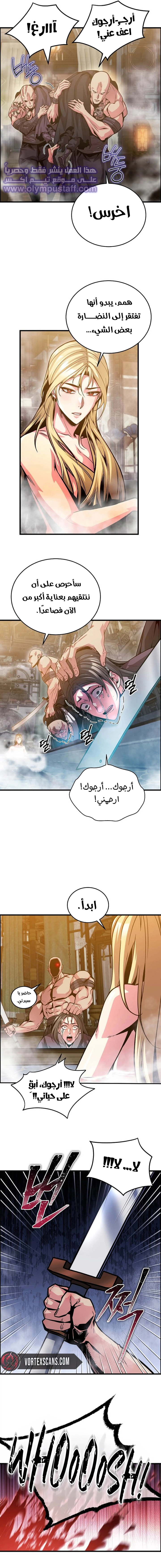 The Ruler Of Darkness الفصل 14 — صفحة 13