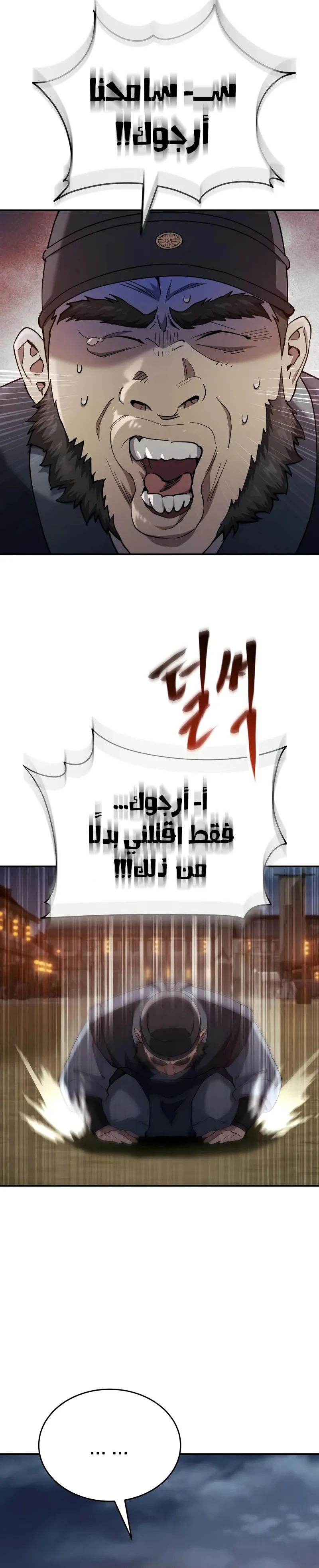 The Heavenly Demon Wants a Quiet Life الفصل 47 — صفحة 9