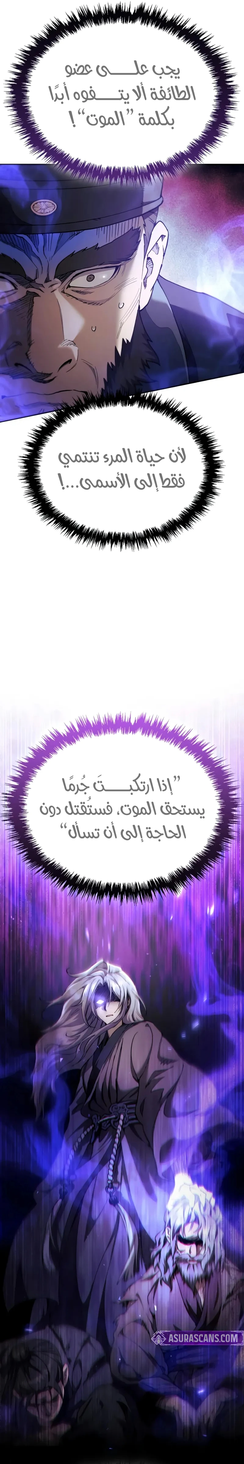 The Heavenly Demon Wants a Quiet Life الفصل 47 — صفحة 12