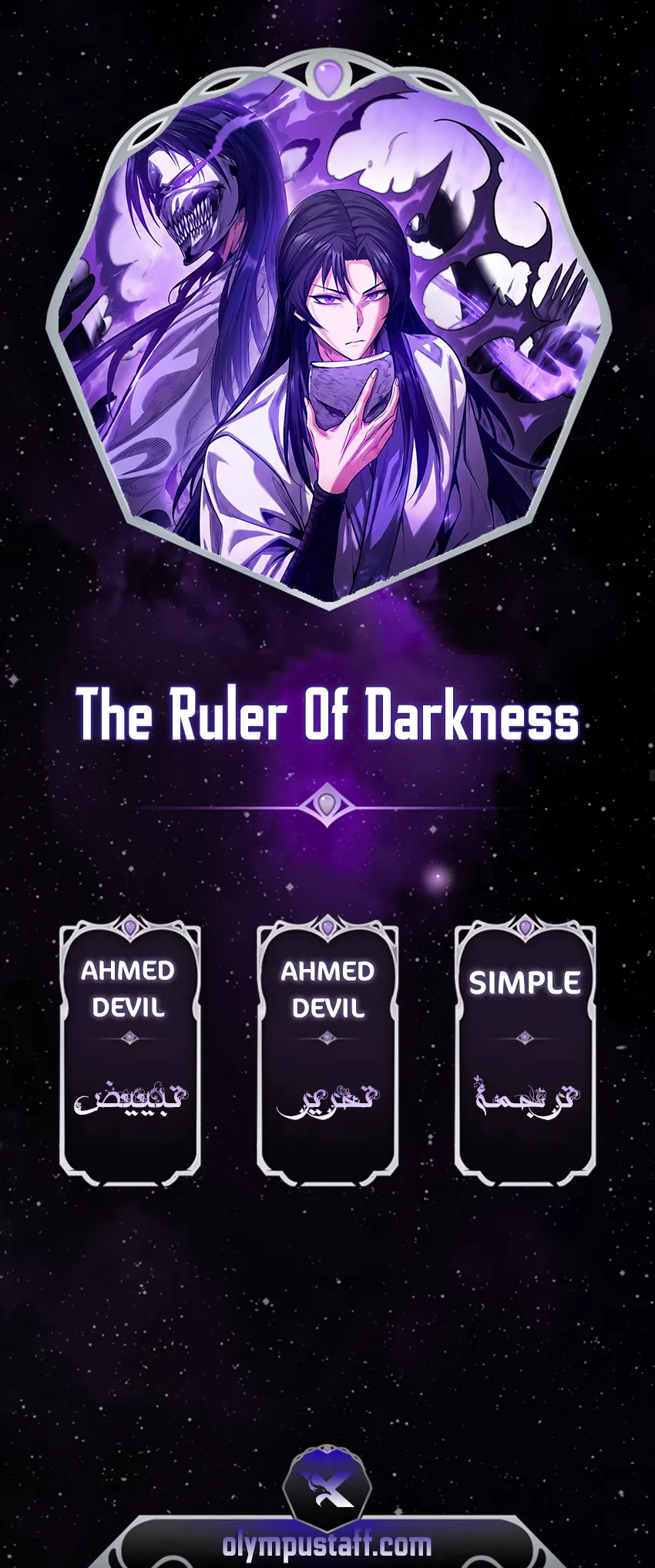 The Ruler Of Darkness الفصل 20 — صفحة 1
