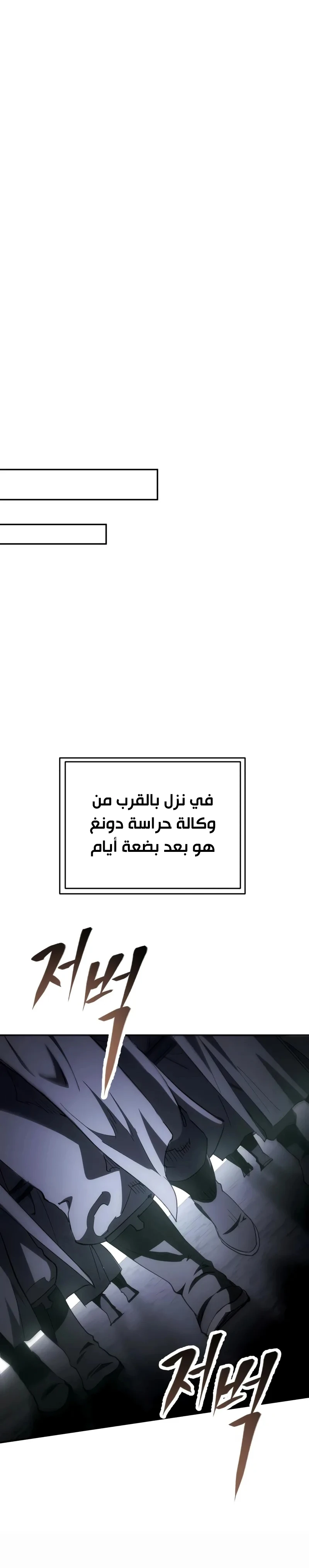 The Heavenly Demon Wants a Quiet Life الفصل 47 — صفحة 17