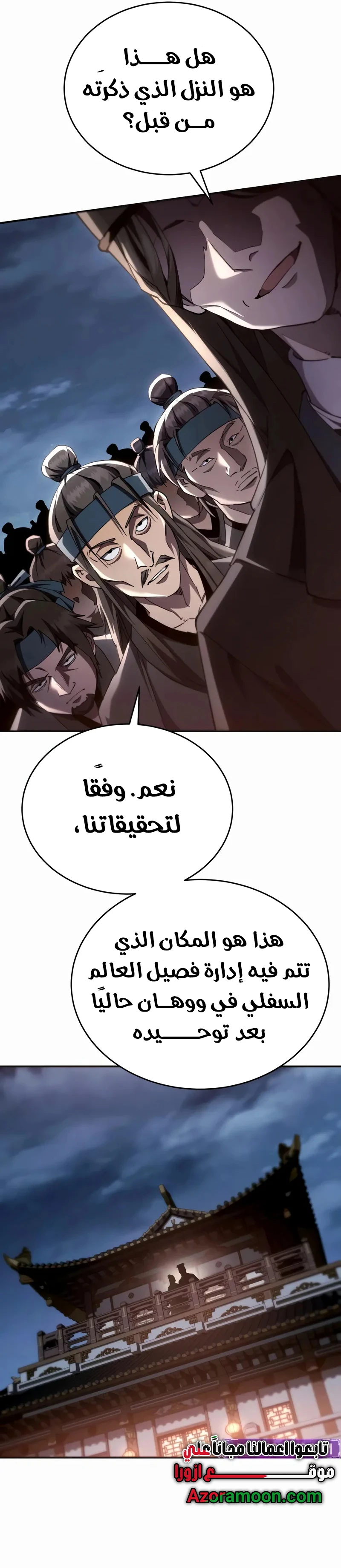 The Heavenly Demon Wants a Quiet Life الفصل 47 — صفحة 18