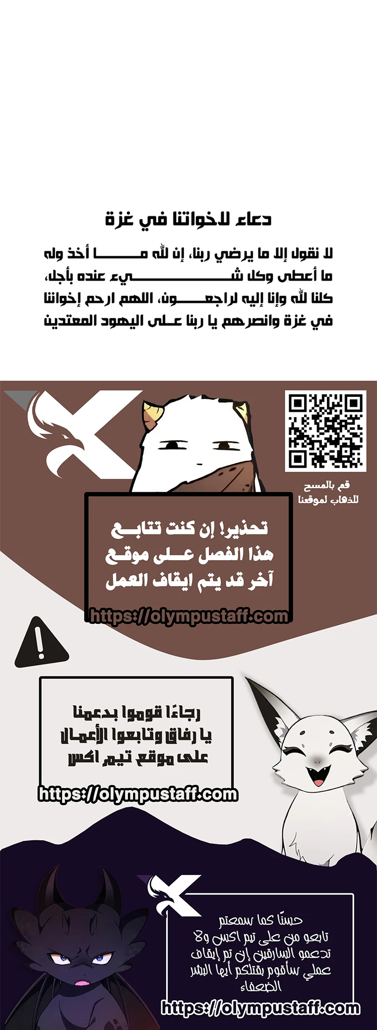The Ruler Of Darkness الفصل 22 — صفحة 14