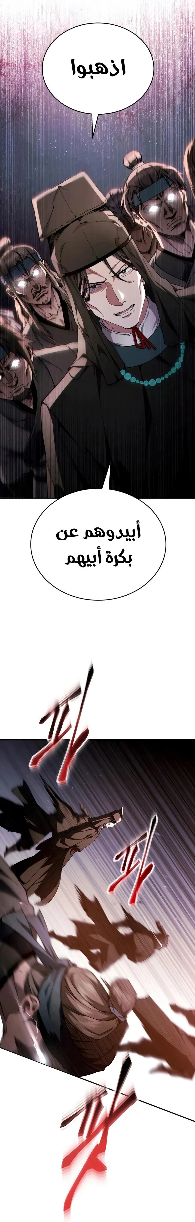 The Heavenly Demon Wants a Quiet Life الفصل 47 — صفحة 22