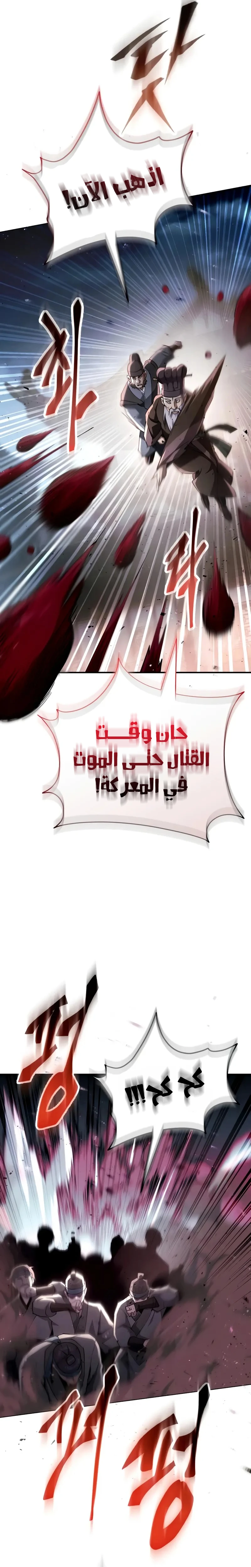 The Heavenly Demon Wants a Quiet Life الفصل 47 — صفحة 27