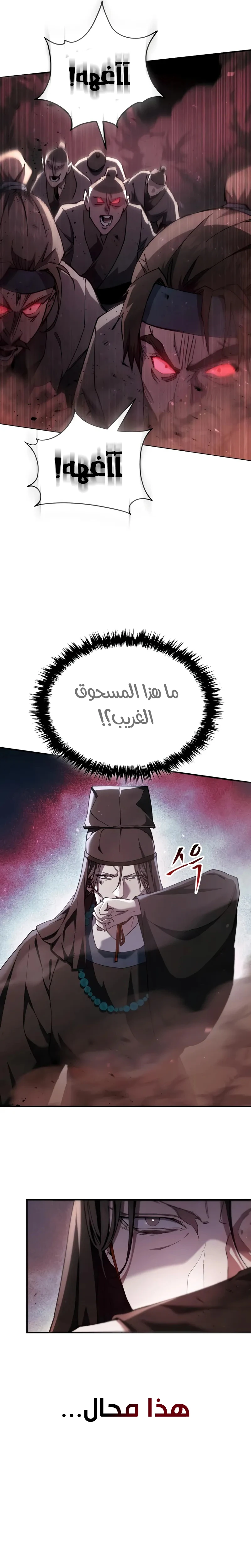The Heavenly Demon Wants a Quiet Life الفصل 47 — صفحة 28
