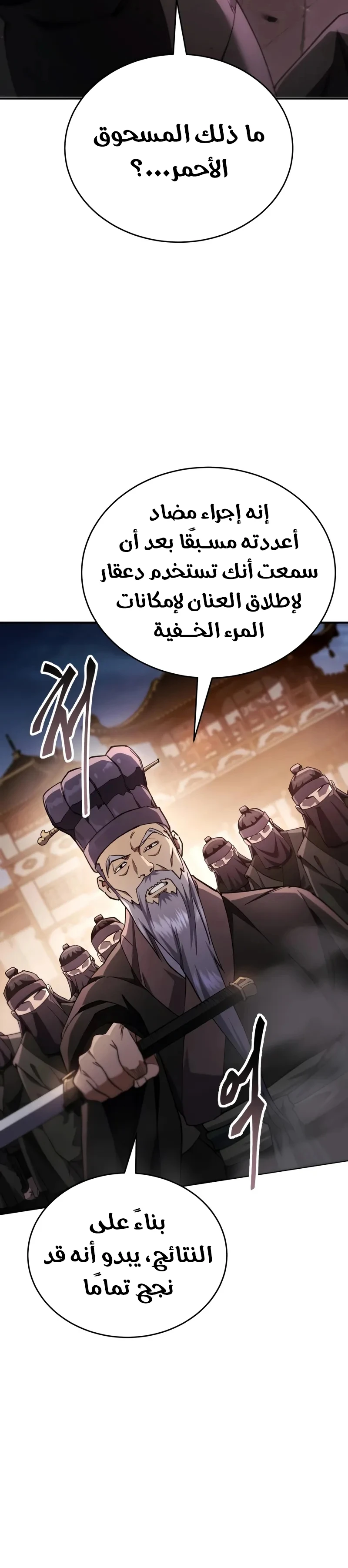 The Heavenly Demon Wants a Quiet Life الفصل 47 — صفحة 30