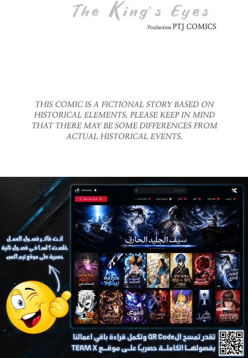 Rise Of The Northern Shadow الفصل 3 — صفحة 16