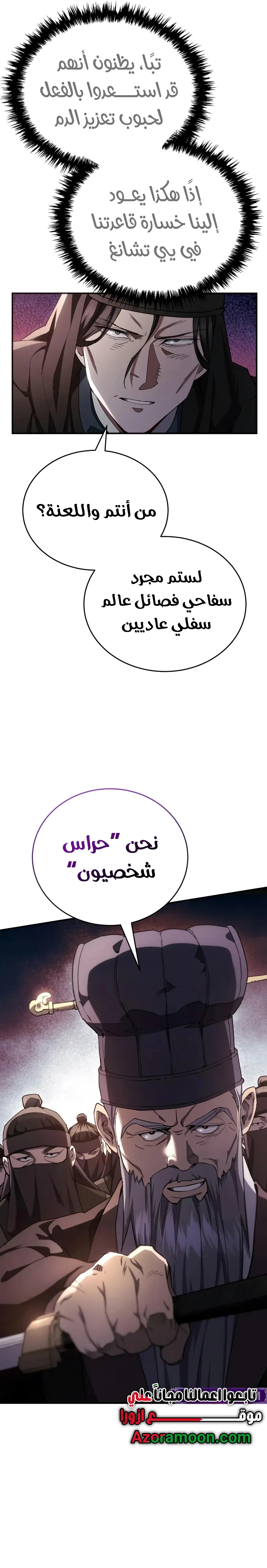 The Heavenly Demon Wants a Quiet Life الفصل 47 — صفحة 31