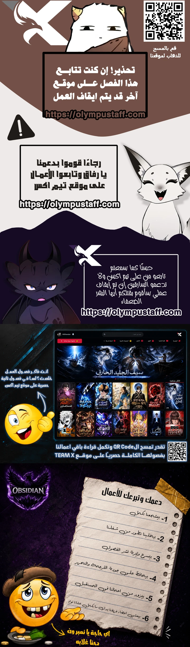 Rise Of The Northern Shadow الفصل 6 — صفحة 17