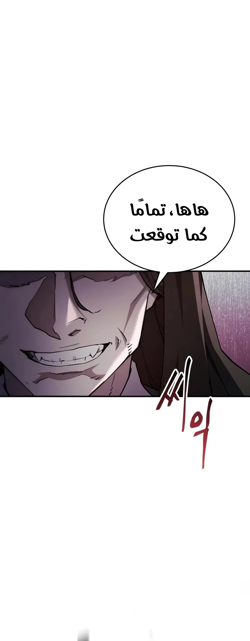 The Heavenly Demon Wants a Quiet Life الفصل 47 — صفحة 36