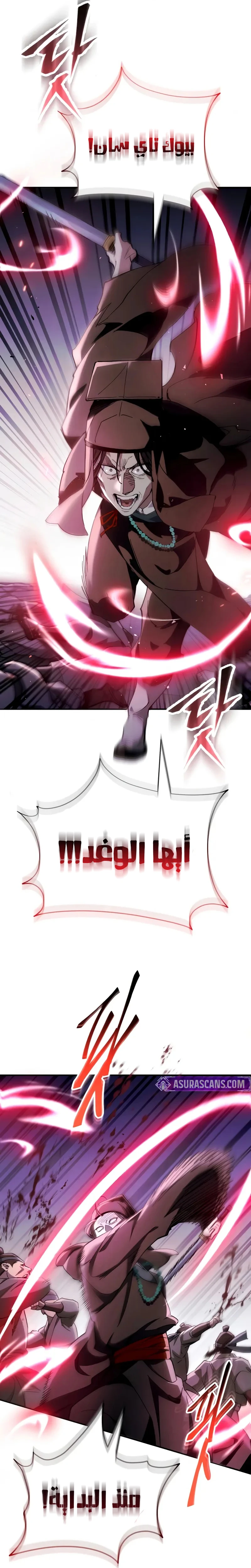 The Heavenly Demon Wants a Quiet Life الفصل 47 — صفحة 37
