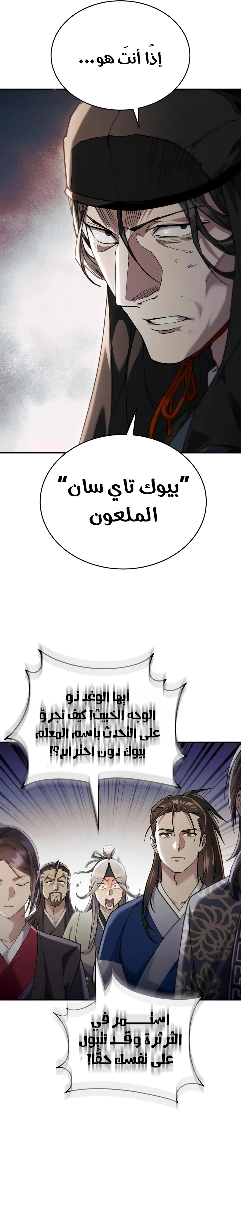 The Heavenly Demon Wants a Quiet Life الفصل 47 — صفحة 42