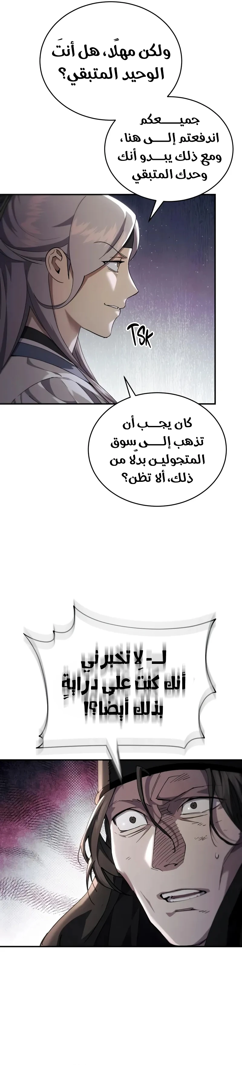The Heavenly Demon Wants a Quiet Life الفصل 47 — صفحة 43