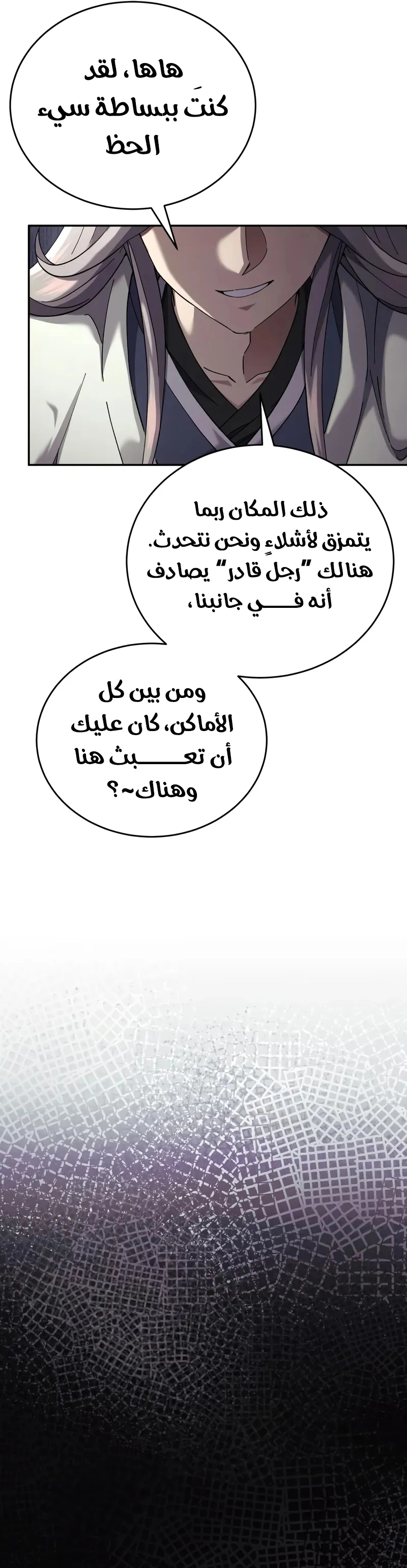 The Heavenly Demon Wants a Quiet Life الفصل 47 — صفحة 44