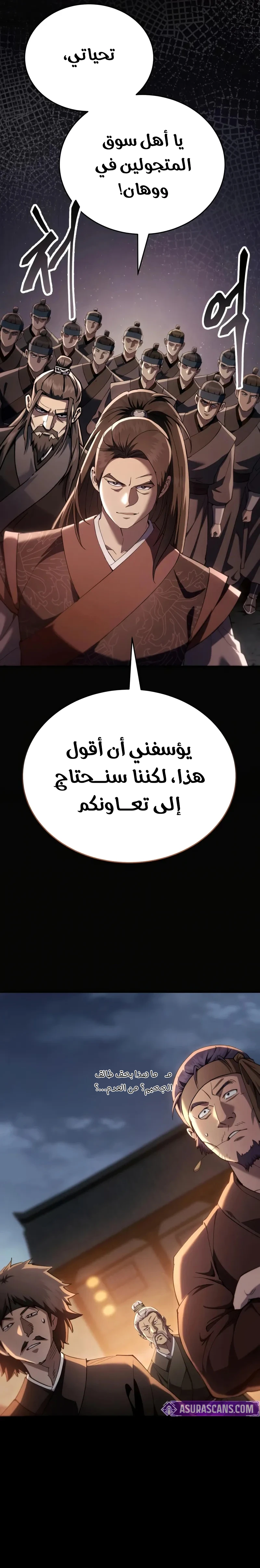 The Heavenly Demon Wants a Quiet Life الفصل 47 — صفحة 45