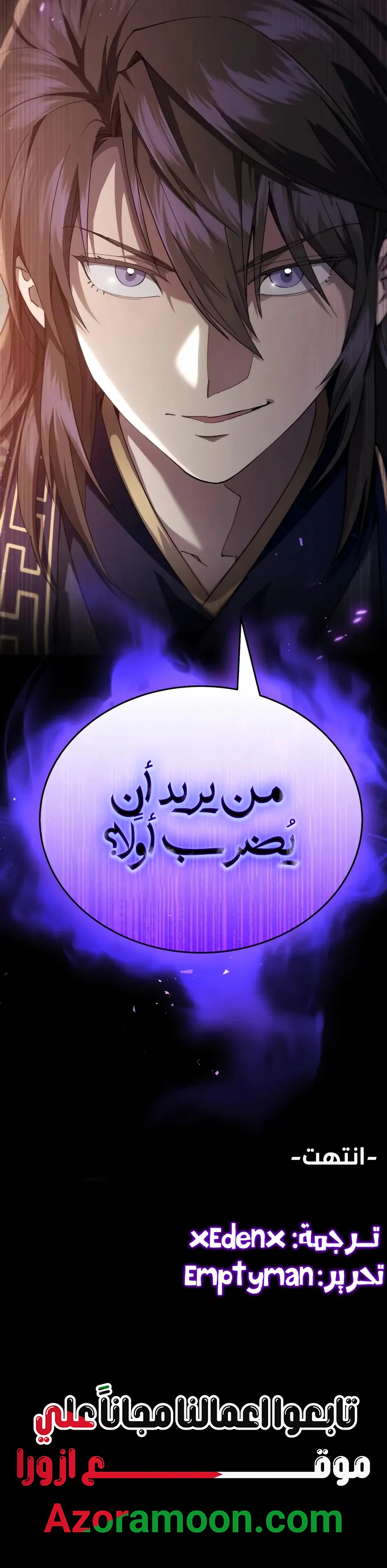 The Heavenly Demon Wants a Quiet Life الفصل 47 — صفحة 47