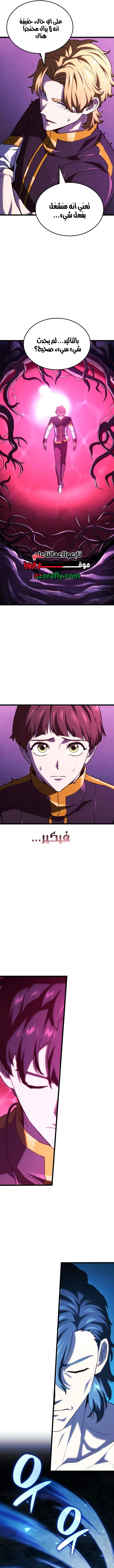 Revenge of the Iron-Blooded Sword Hound الفصل 180 — صفحة 13