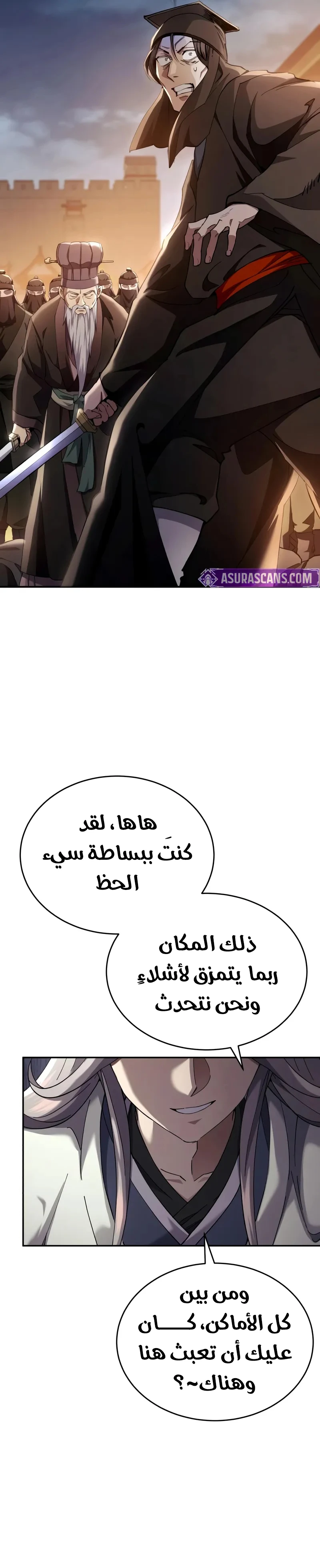 The Heavenly Demon Wants a Quiet Life الفصل 48 — صفحة 2