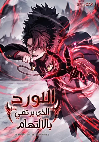 Limitless Predation