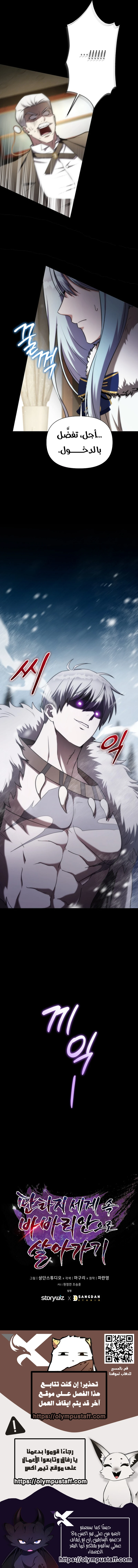 Barbarian’s Adventure in a Fantasy World الفصل 1 — صفحة 19