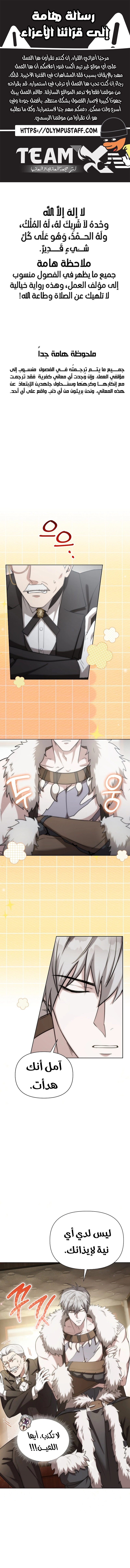 Barbarian’s Adventure in a Fantasy World الفصل 2 — صفحة 1
