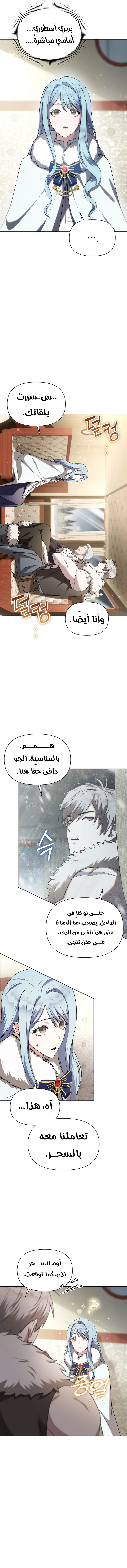 Barbarian’s Adventure in a Fantasy World الفصل 2 — صفحة 2