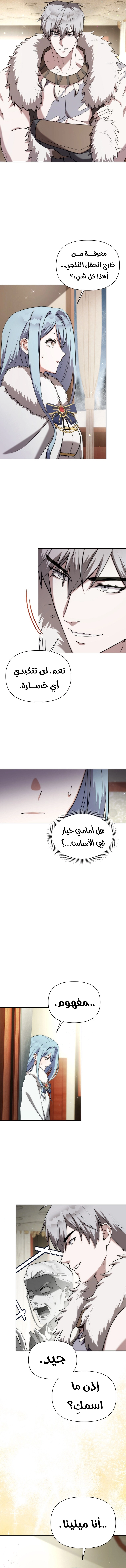 Barbarian’s Adventure in a Fantasy World الفصل 2 — صفحة 4