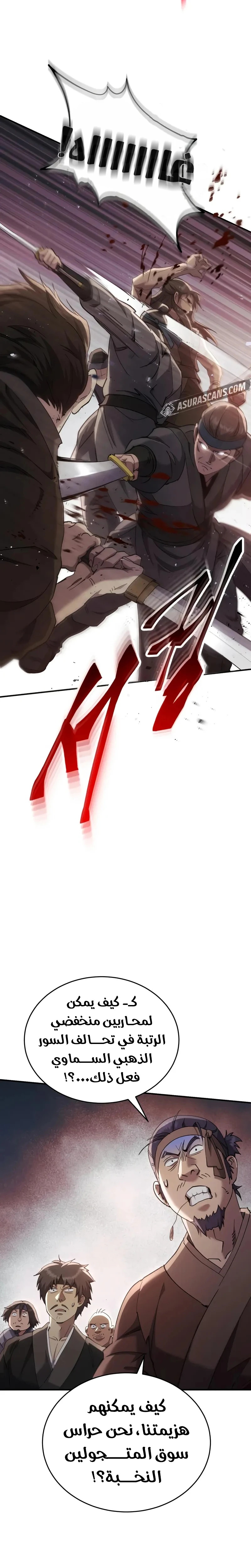 The Heavenly Demon Wants a Quiet Life الفصل 48 — صفحة 11