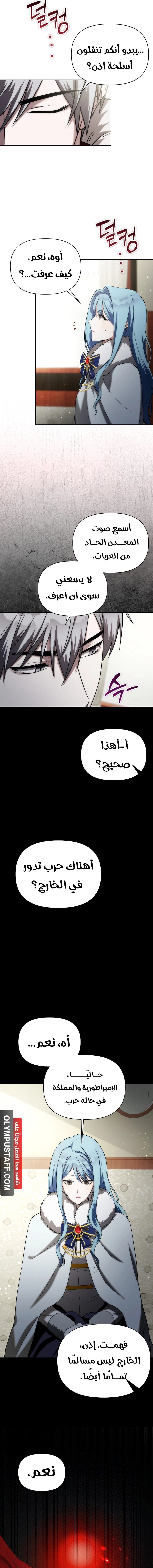 Barbarian’s Adventure in a Fantasy World الفصل 2 — صفحة 9