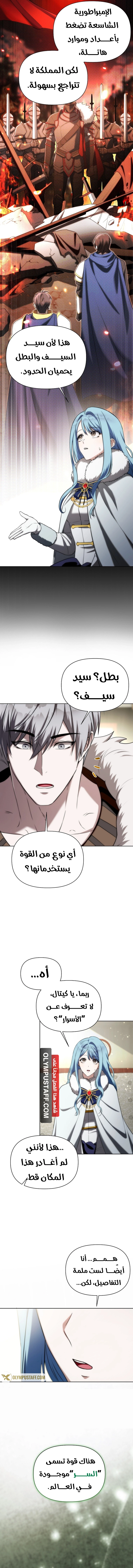 Barbarian’s Adventure in a Fantasy World الفصل 2 — صفحة 10