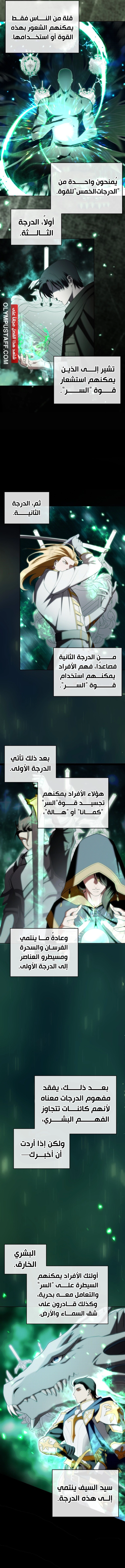 Barbarian’s Adventure in a Fantasy World الفصل 2 — صفحة 11