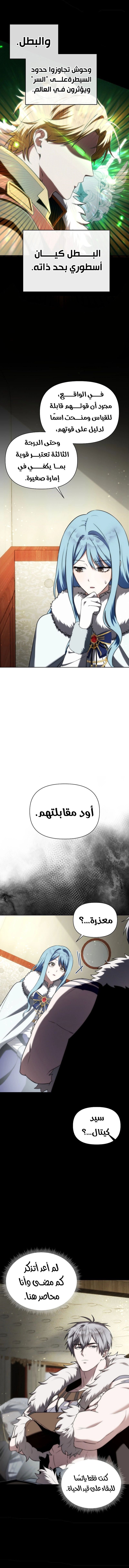 Barbarian’s Adventure in a Fantasy World الفصل 2 — صفحة 12
