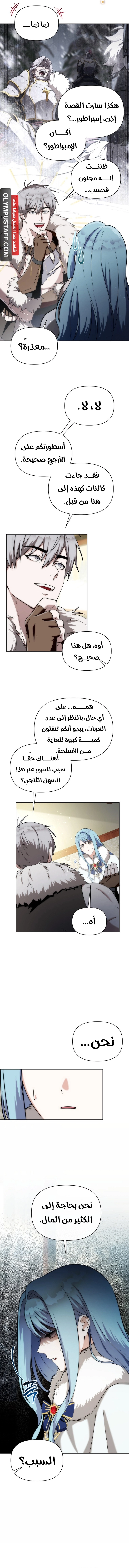 Barbarian’s Adventure in a Fantasy World الفصل 2 — صفحة 15