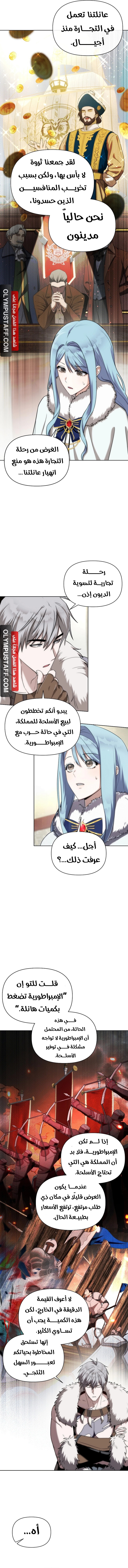 Barbarian’s Adventure in a Fantasy World الفصل 2 — صفحة 16