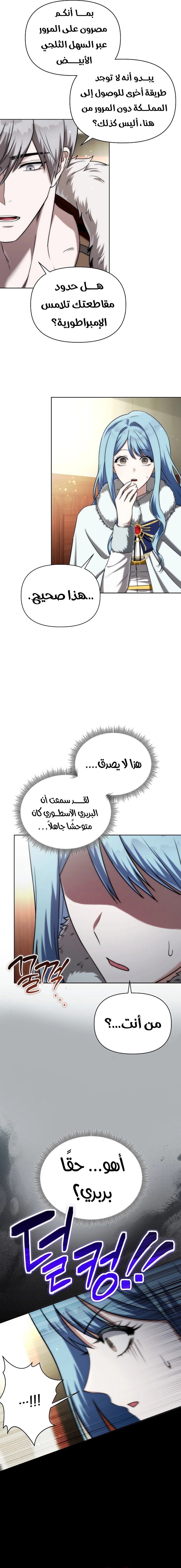 Barbarian’s Adventure in a Fantasy World الفصل 2 — صفحة 17