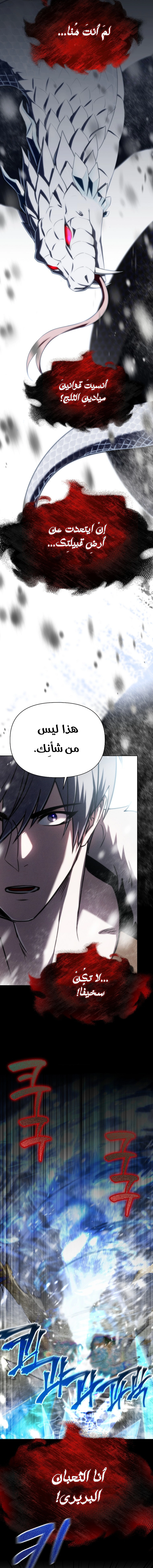 Barbarian’s Adventure in a Fantasy World الفصل 4 — صفحة 2