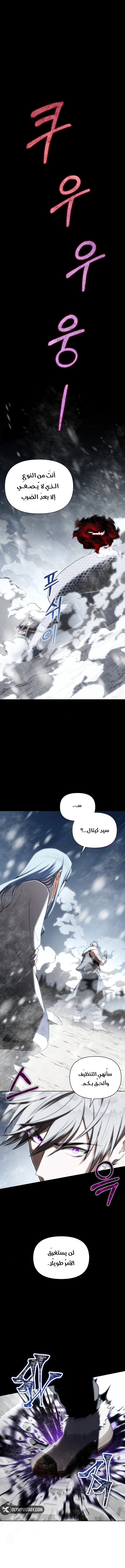 Barbarian’s Adventure in a Fantasy World الفصل 4 — صفحة 5