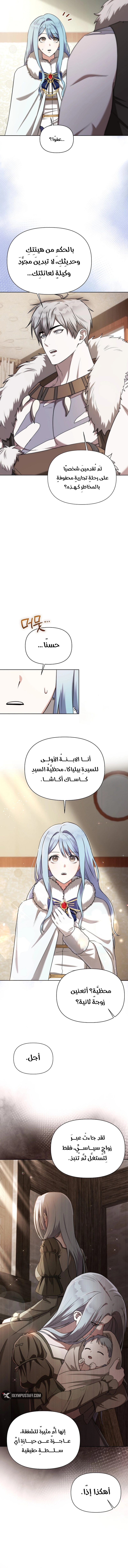 Barbarian’s Adventure in a Fantasy World الفصل 4 — صفحة 9