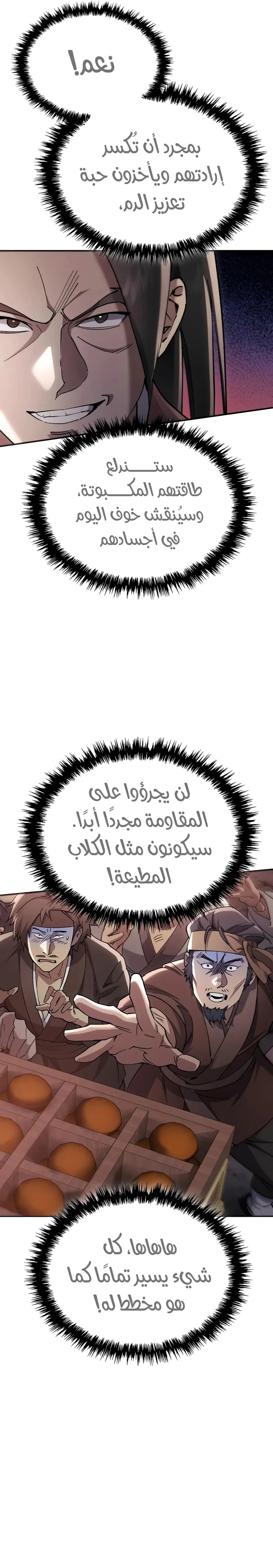 The Heavenly Demon Wants a Quiet Life الفصل 48 — صفحة 15