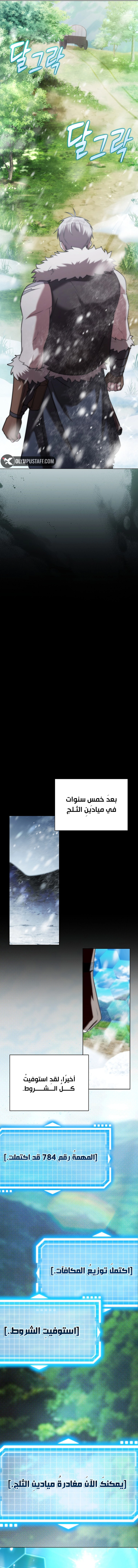 Barbarian’s Adventure in a Fantasy World الفصل 4 — صفحة 16