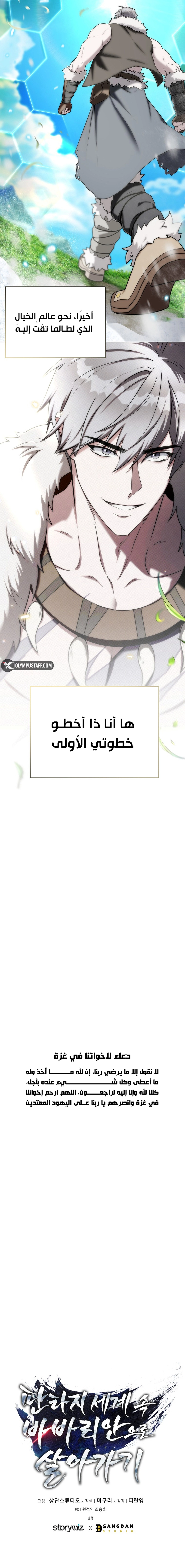 Barbarian’s Adventure in a Fantasy World الفصل 4 — صفحة 17